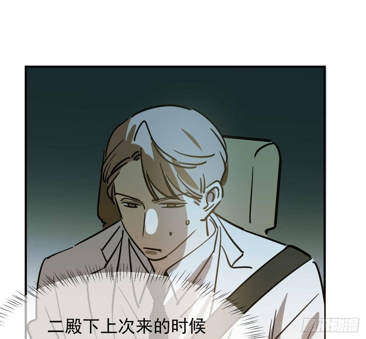 敖敖待捕韩漫全集-第六十五话 命悬一线无删减无遮挡章节图片 