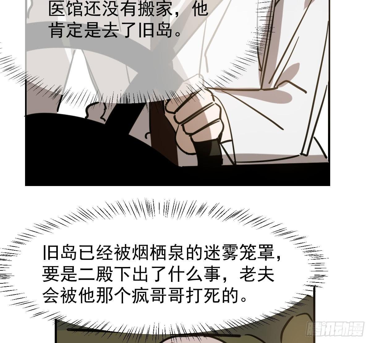 敖敖待捕韩漫全集-第六十五话 命悬一线无删减无遮挡章节图片 