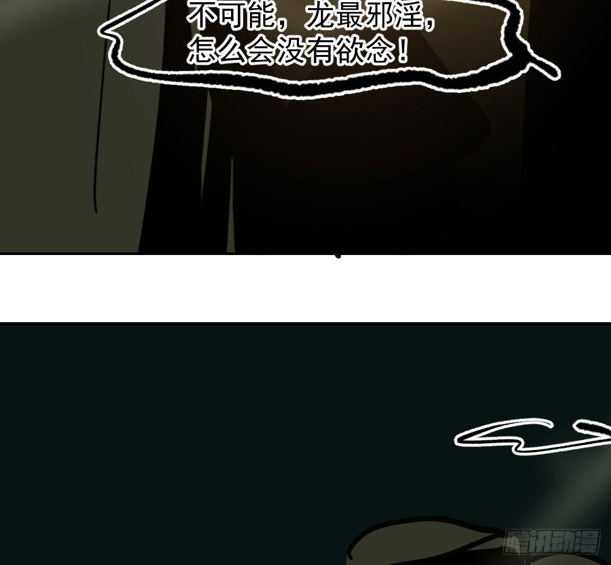 敖敖待捕韩漫全集-第六十五话 命悬一线无删减无遮挡章节图片 