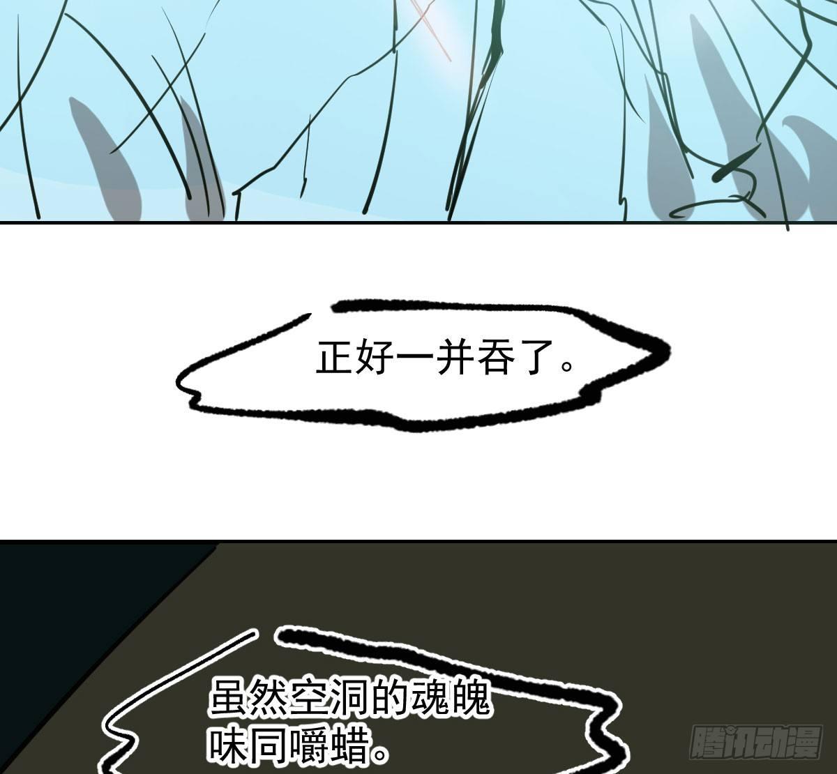 敖敖待捕韩漫全集-第六十五话 命悬一线无删减无遮挡章节图片 