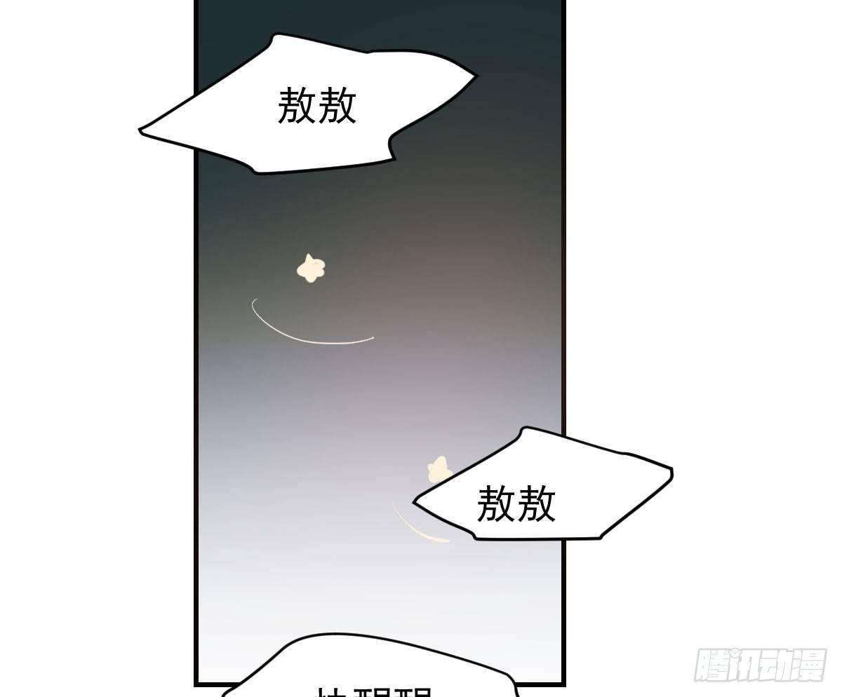 敖敖待捕韩漫全集-第六十五话 命悬一线无删减无遮挡章节图片 