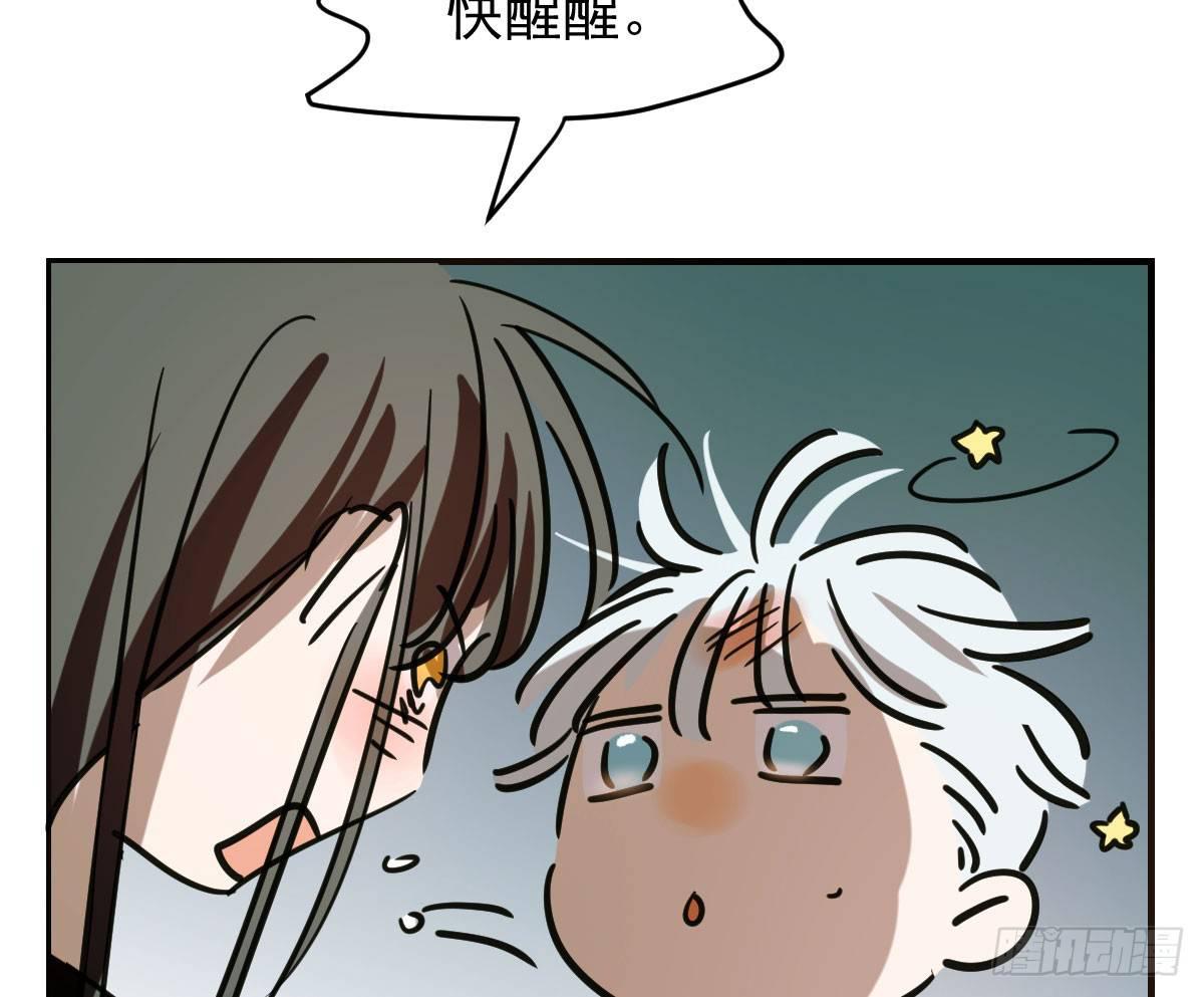 敖敖待捕韩漫全集-第六十五话 命悬一线无删减无遮挡章节图片 