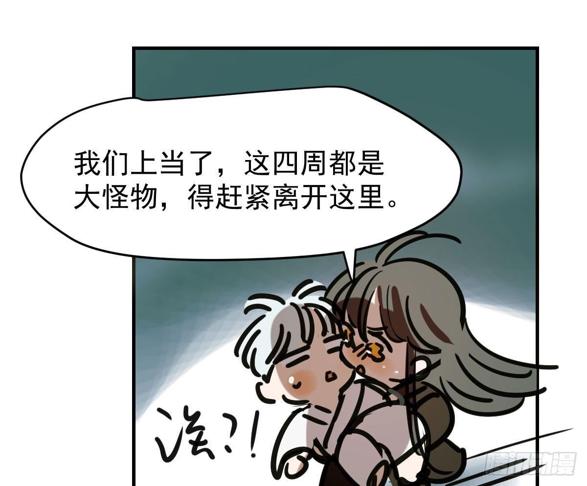 敖敖待捕韩漫全集-第六十五话 命悬一线无删减无遮挡章节图片 