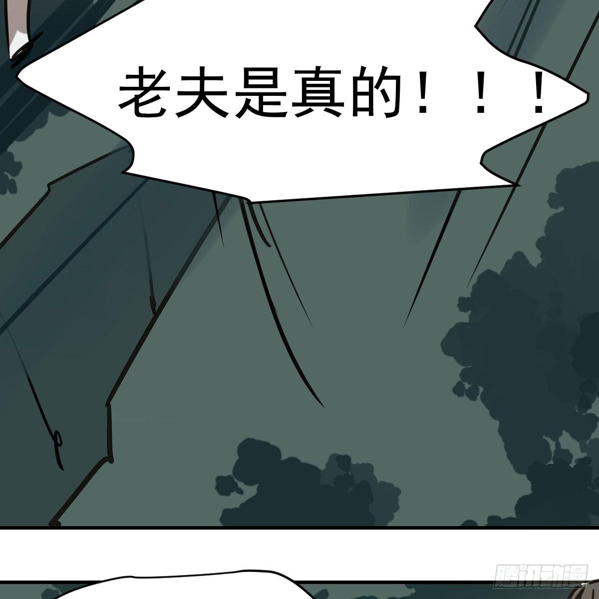 敖敖待捕韩漫全集-第六十五话 命悬一线无删减无遮挡章节图片 
