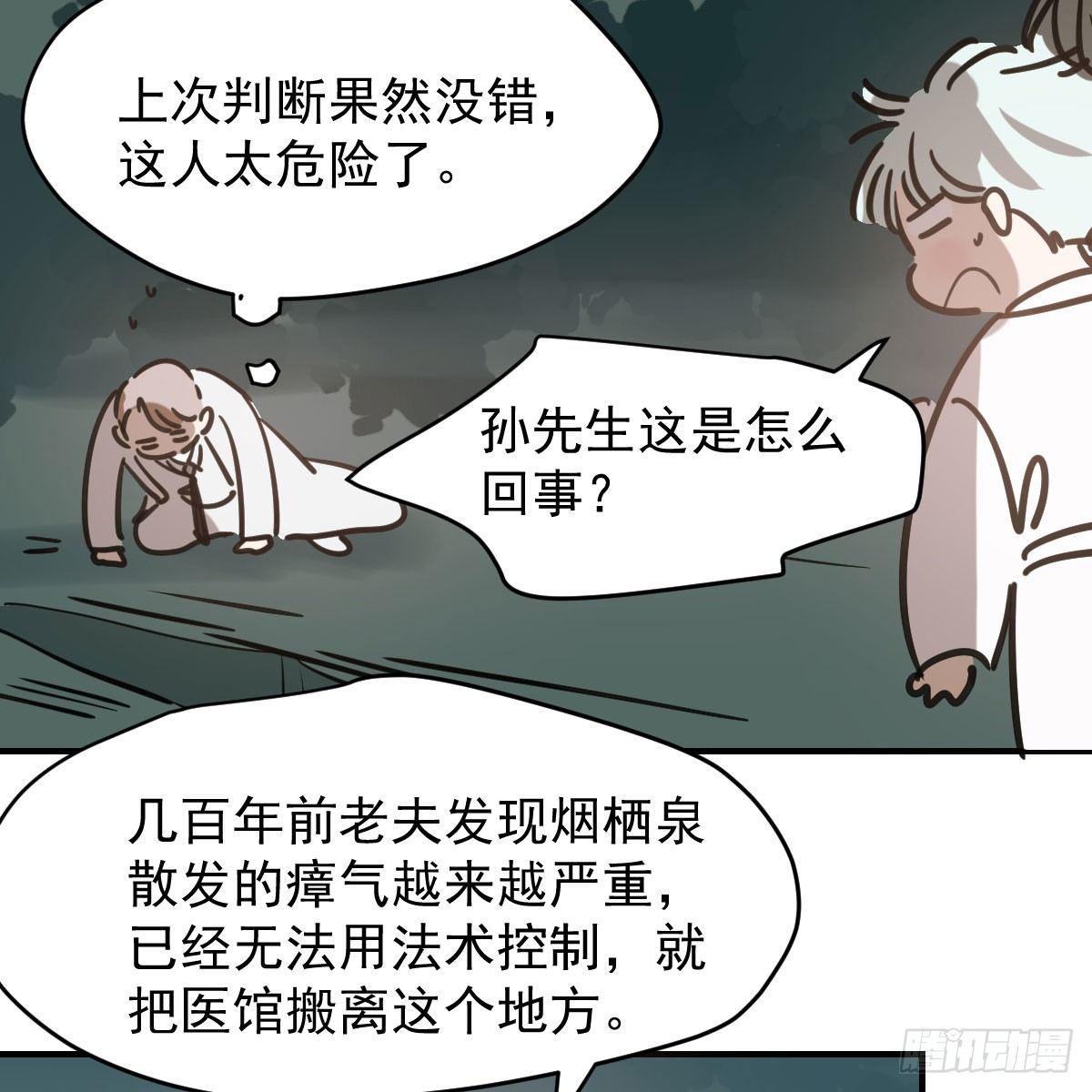 敖敖待捕韩漫全集-第六十五话 命悬一线无删减无遮挡章节图片 