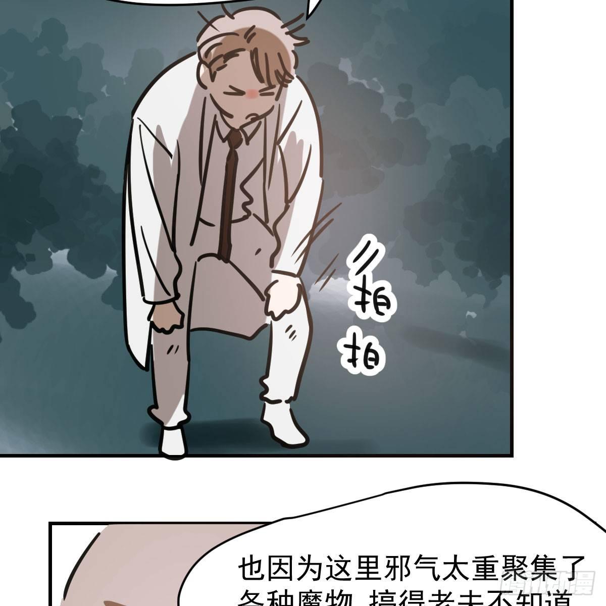 敖敖待捕韩漫全集-第六十五话 命悬一线无删减无遮挡章节图片 