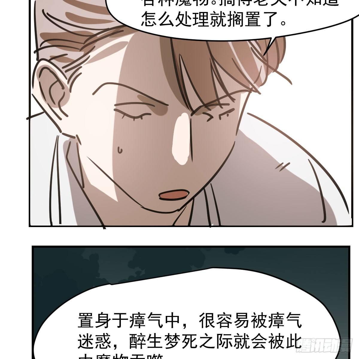 敖敖待捕韩漫全集-第六十五话 命悬一线无删减无遮挡章节图片 