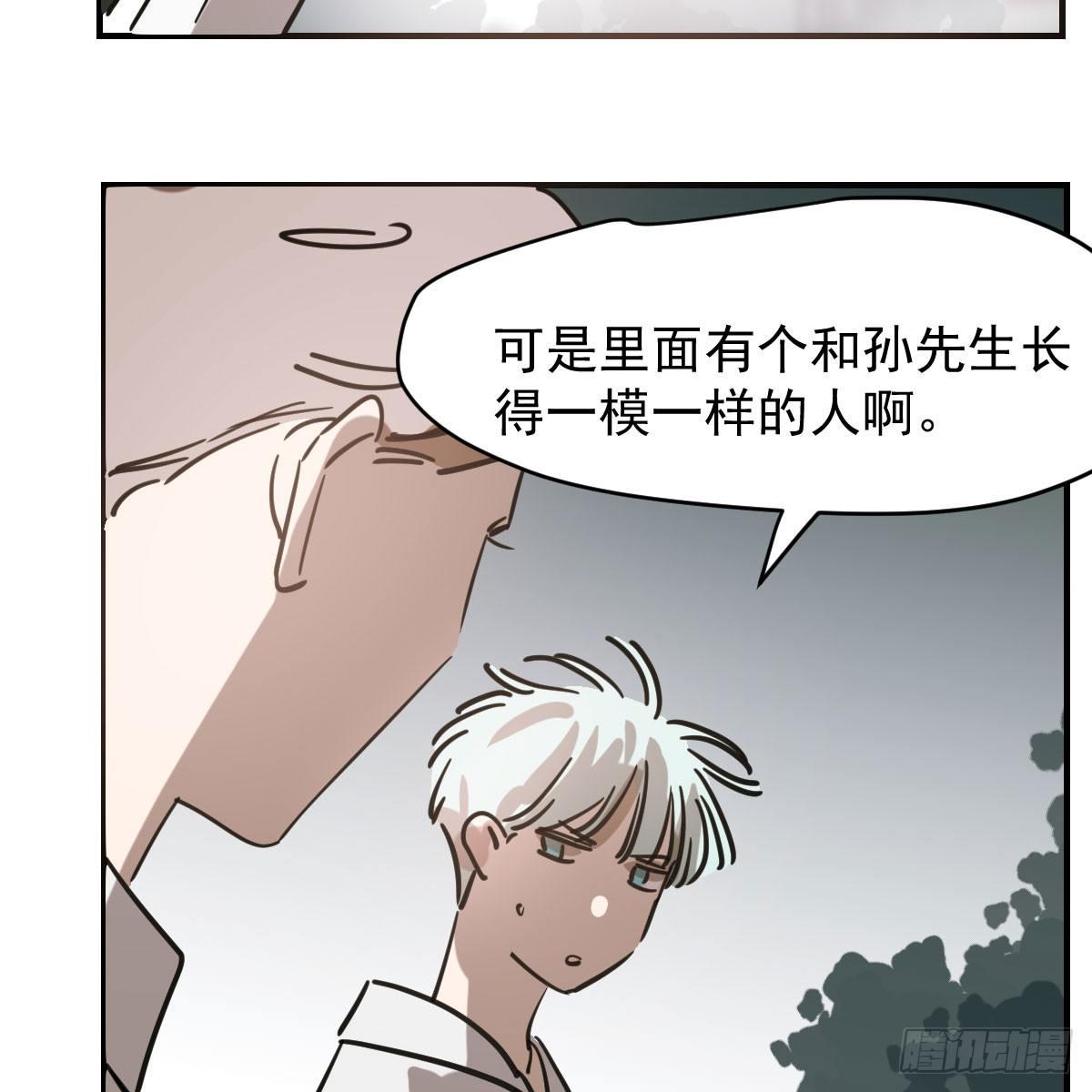 敖敖待捕韩漫全集-第六十五话 命悬一线无删减无遮挡章节图片 