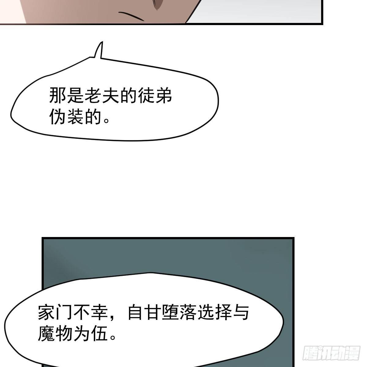 敖敖待捕韩漫全集-第六十五话 命悬一线无删减无遮挡章节图片 