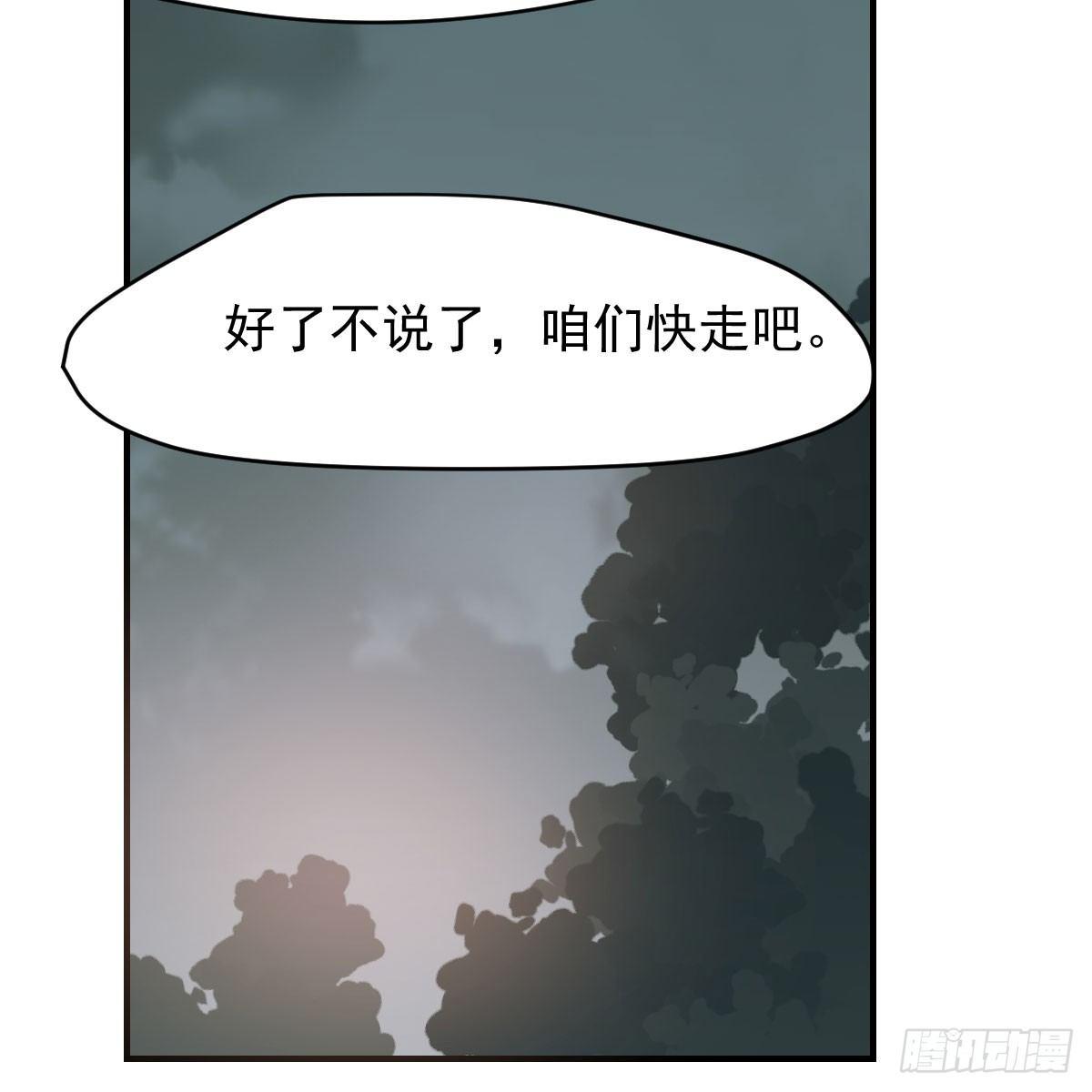 敖敖待捕韩漫全集-第六十五话 命悬一线无删减无遮挡章节图片 
