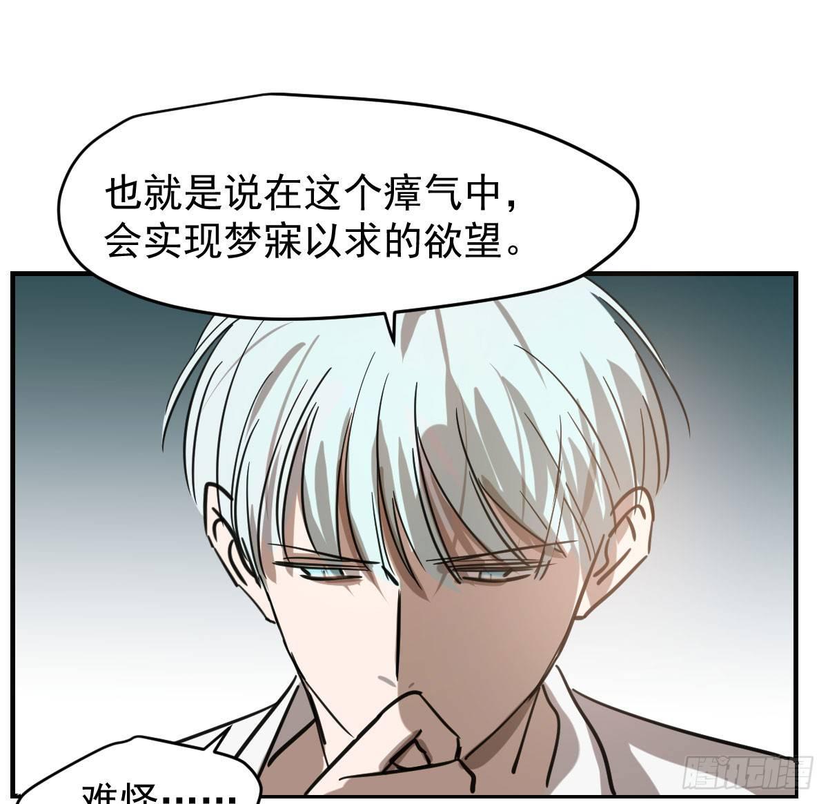 敖敖待捕韩漫全集-第六十五话 命悬一线无删减无遮挡章节图片 