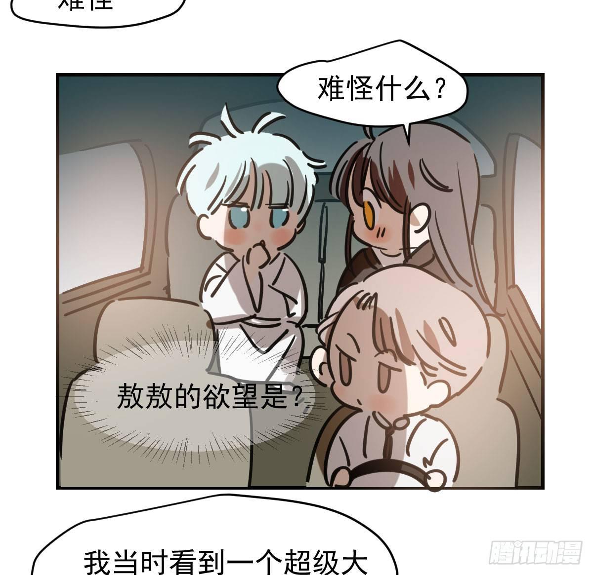 敖敖待捕韩漫全集-第六十五话 命悬一线无删减无遮挡章节图片 
