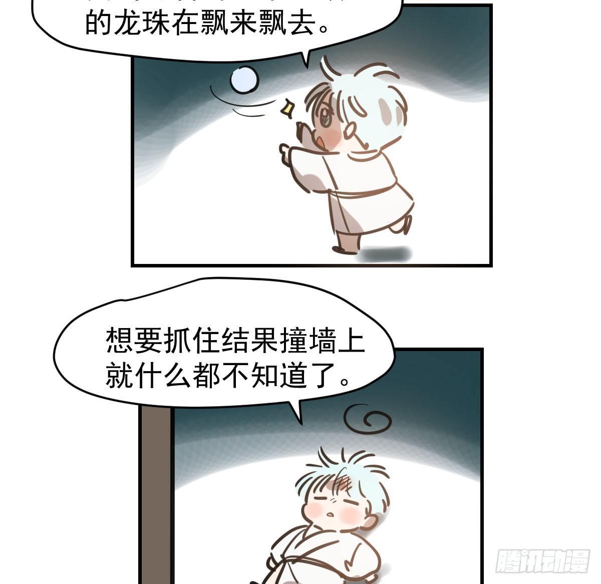 敖敖待捕韩漫全集-第六十五话 命悬一线无删减无遮挡章节图片 