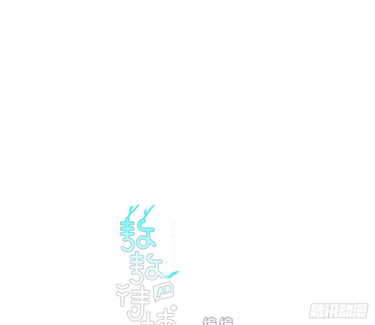 敖敖待捕韩漫全集-第六十六话 敖故和月无删减无遮挡章节图片 