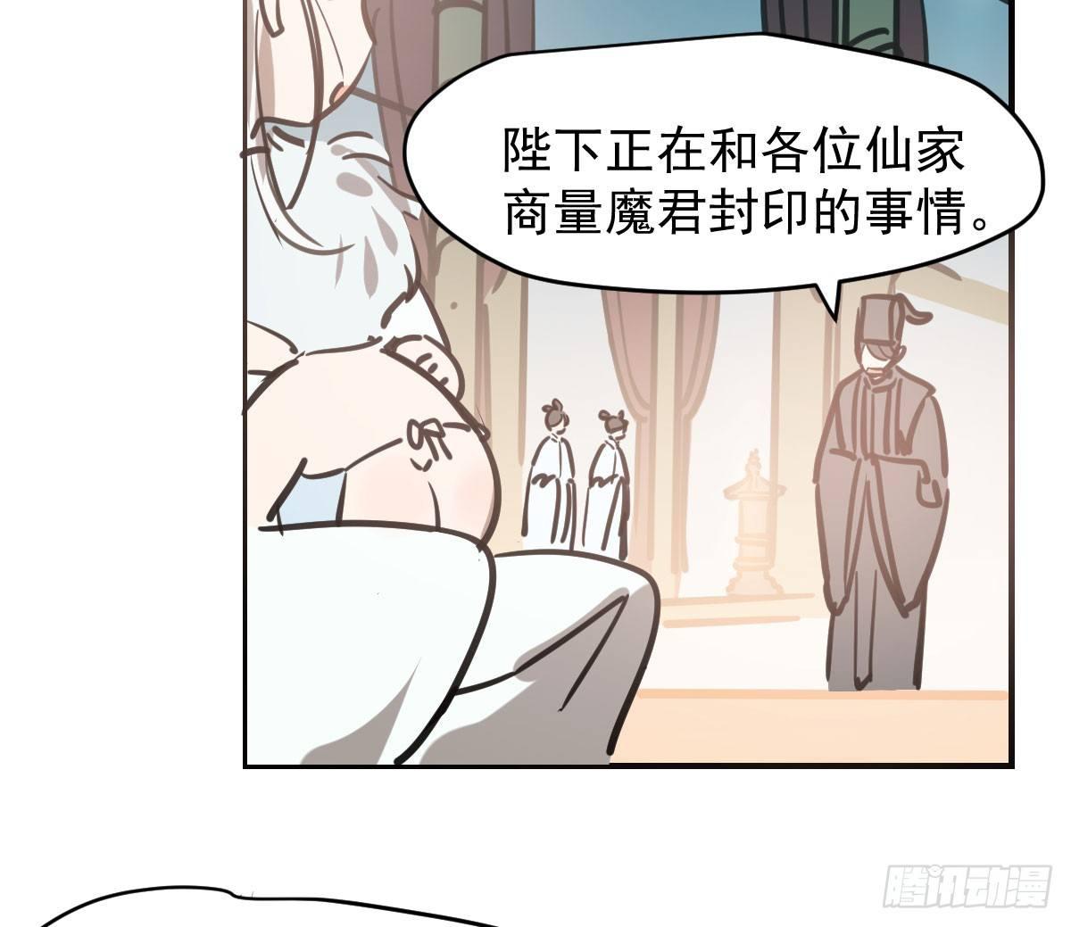敖敖待捕韩漫全集-第六十六话 敖故和月无删减无遮挡章节图片 