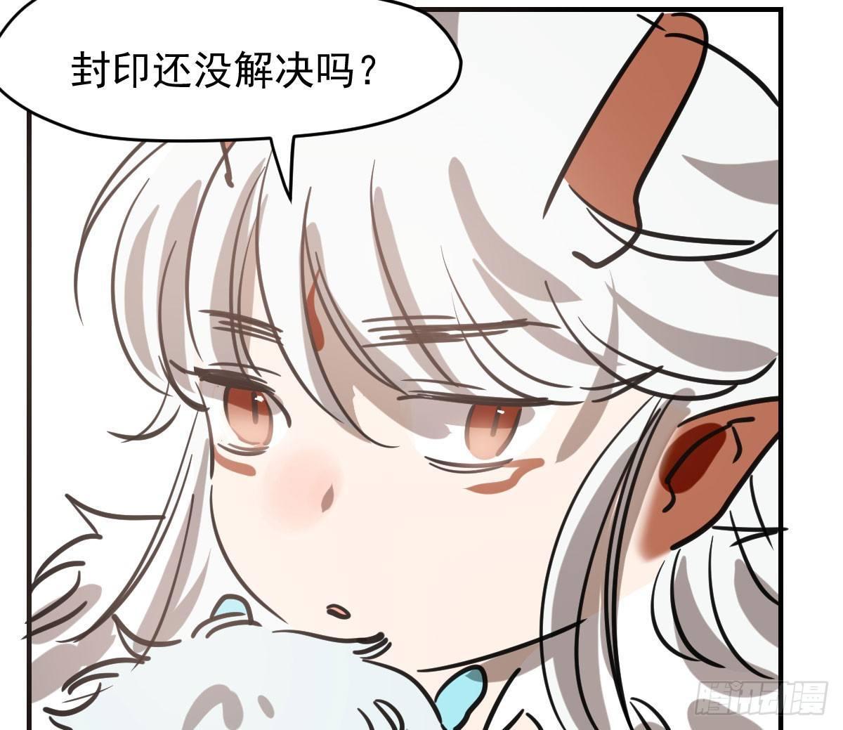 敖敖待捕韩漫全集-第六十六话 敖故和月无删减无遮挡章节图片 