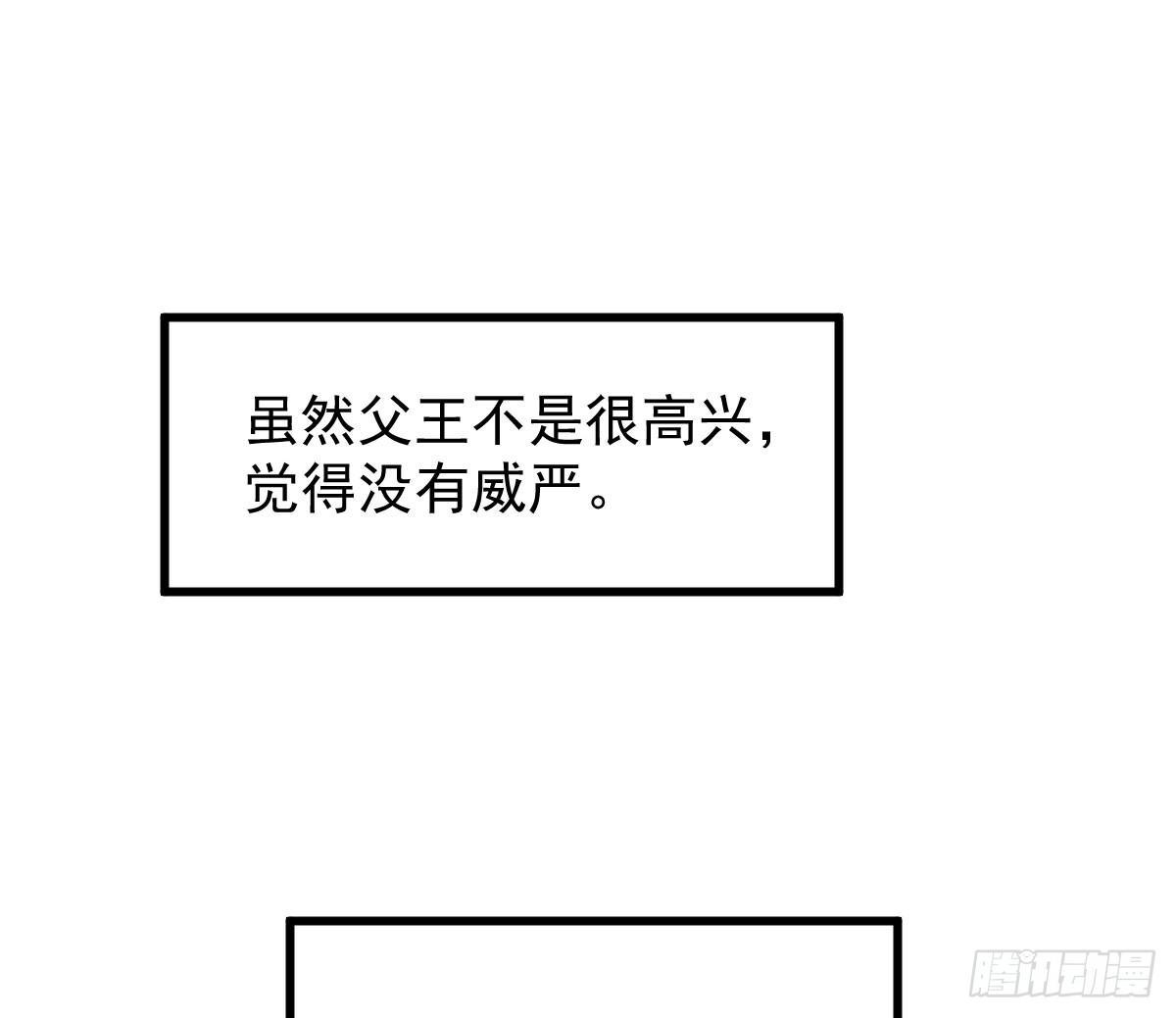 敖敖待捕韩漫全集-第六十六话 敖故和月无删减无遮挡章节图片 