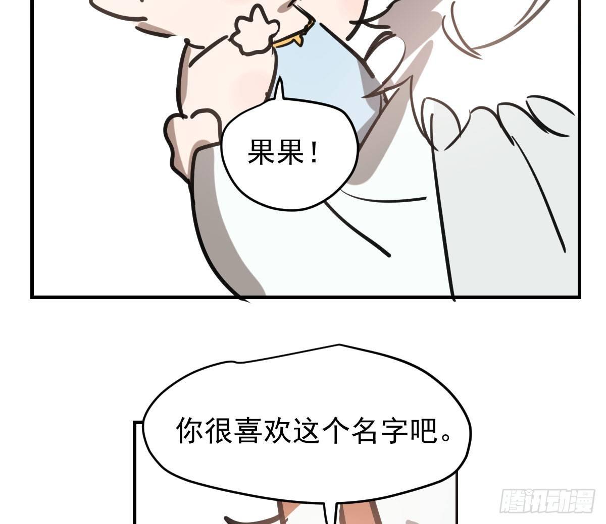 敖敖待捕韩漫全集-第六十六话 敖故和月无删减无遮挡章节图片 