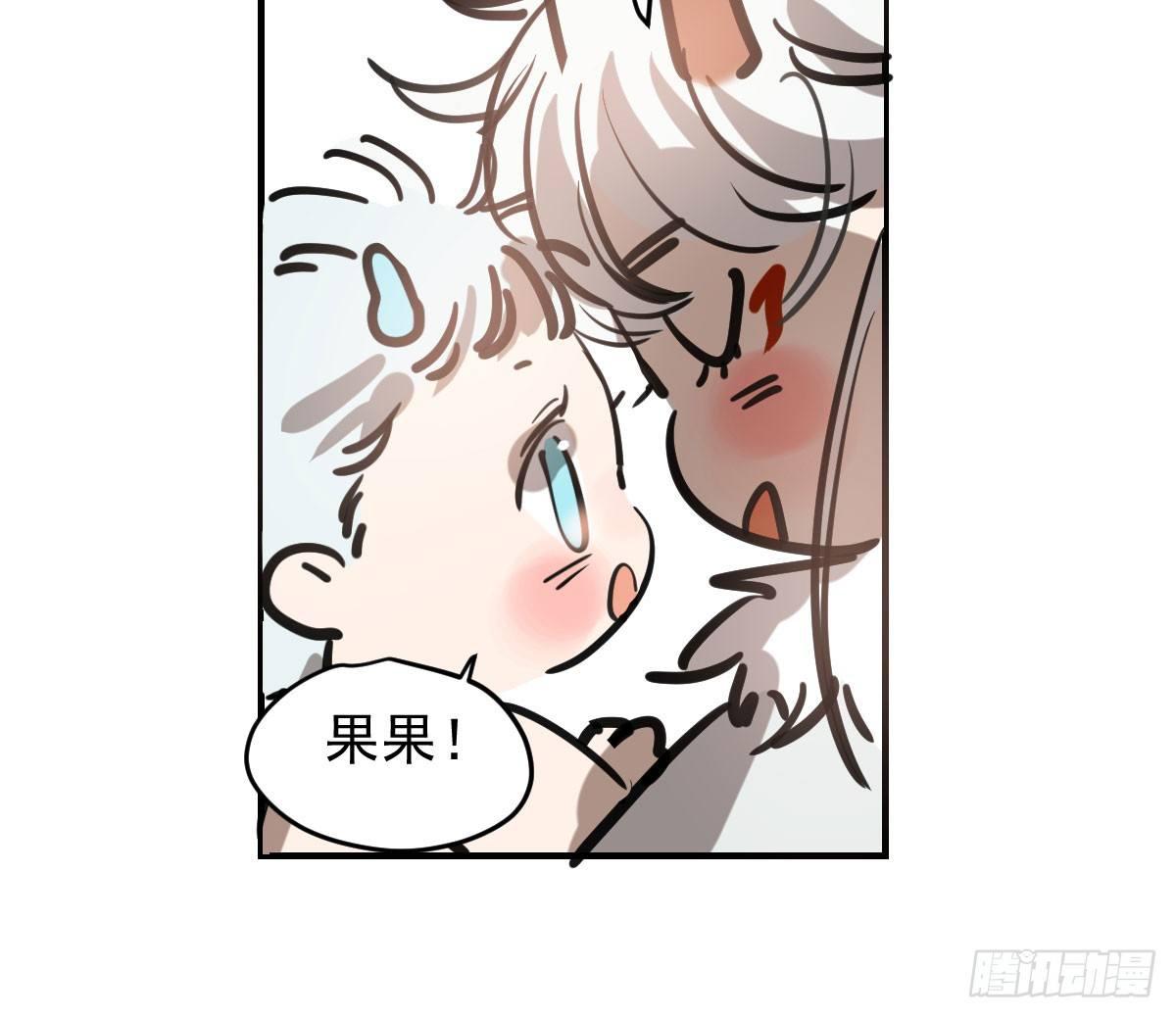 敖敖待捕韩漫全集-第六十六话 敖故和月无删减无遮挡章节图片 
