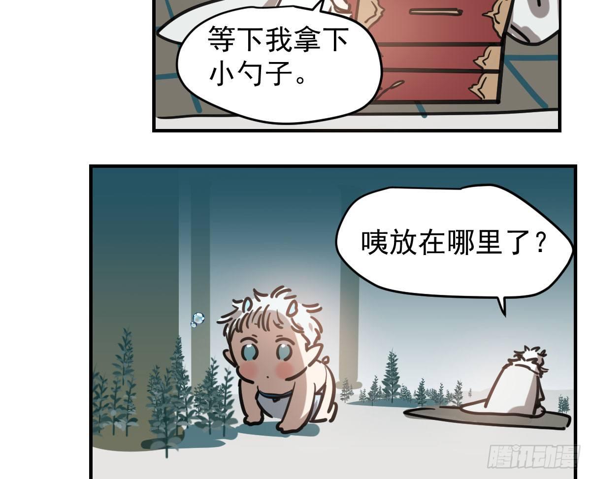 敖敖待捕韩漫全集-第六十六话 敖故和月无删减无遮挡章节图片 