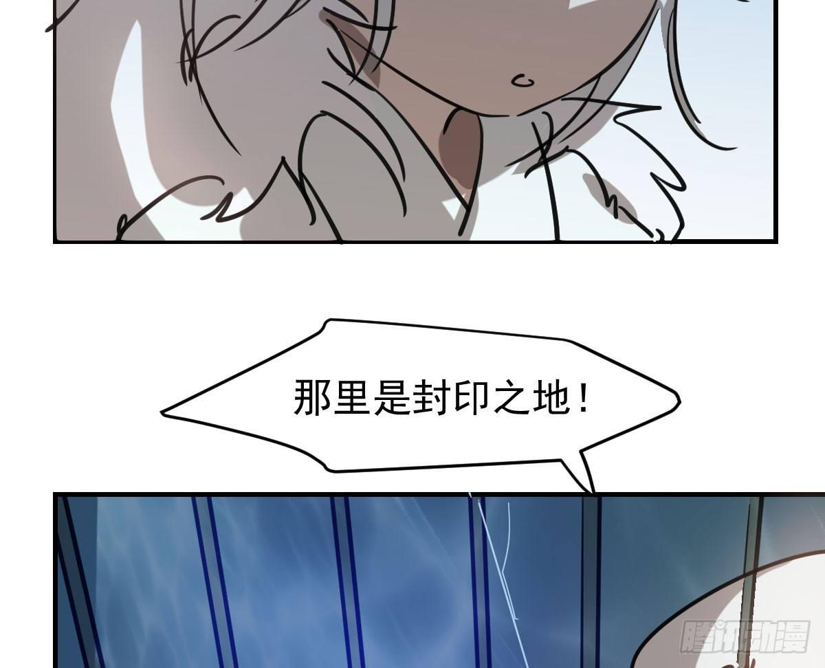 敖敖待捕韩漫全集-第六十六话 敖故和月无删减无遮挡章节图片 