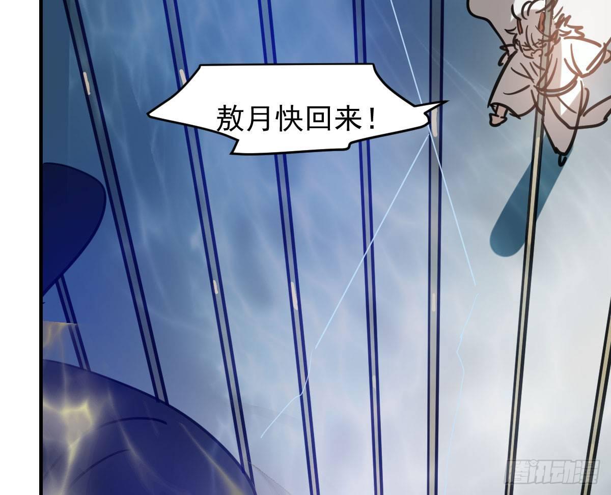 敖敖待捕韩漫全集-第六十六话 敖故和月无删减无遮挡章节图片 