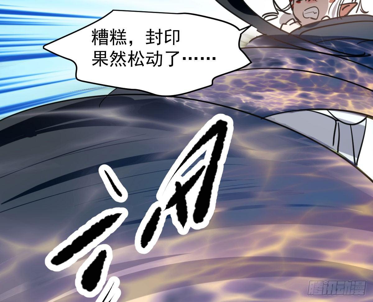 敖敖待捕韩漫全集-第六十六话 敖故和月无删减无遮挡章节图片 