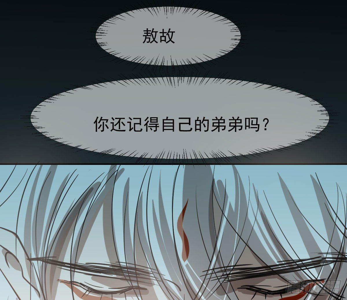 敖敖待捕韩漫全集-第六十六话 敖故和月无删减无遮挡章节图片 