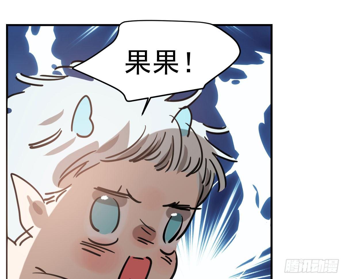 敖敖待捕韩漫全集-第六十六话 敖故和月无删减无遮挡章节图片 