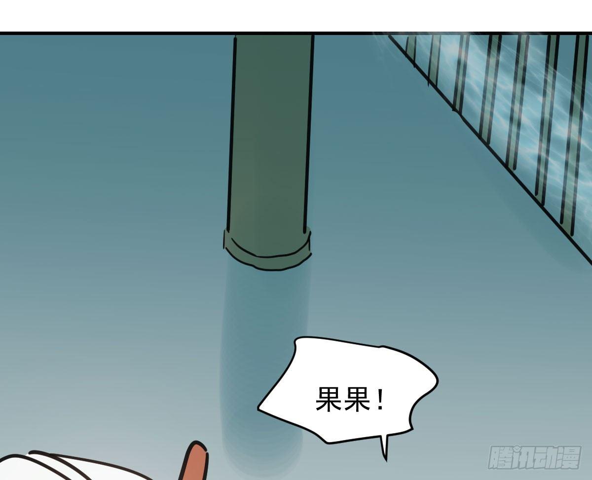 敖敖待捕韩漫全集-第六十六话 敖故和月无删减无遮挡章节图片 