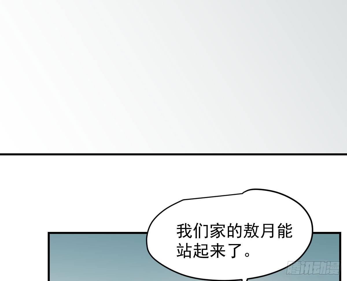 敖敖待捕韩漫全集-第六十六话 敖故和月无删减无遮挡章节图片 