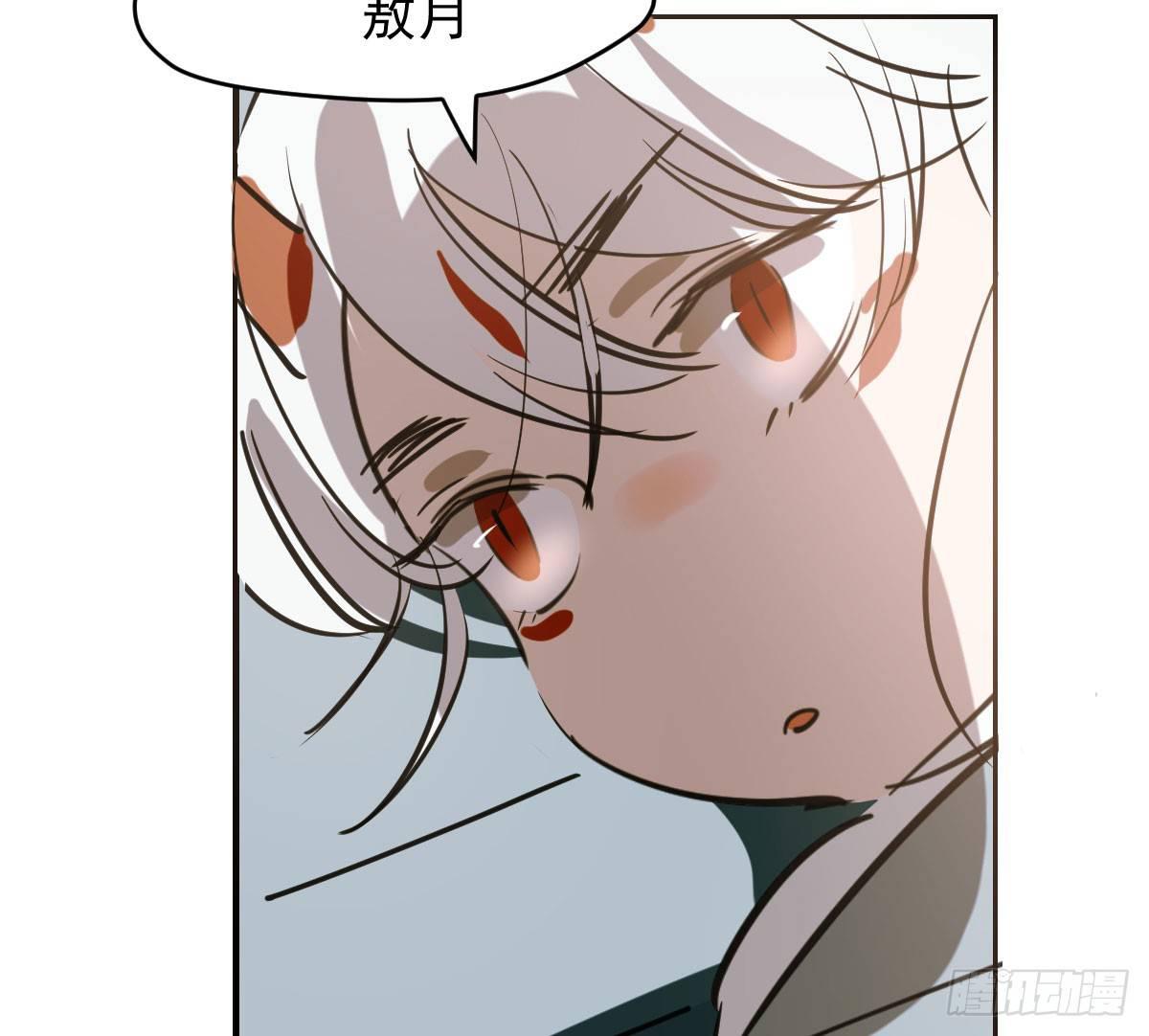敖敖待捕韩漫全集-第六十六话 敖故和月无删减无遮挡章节图片 