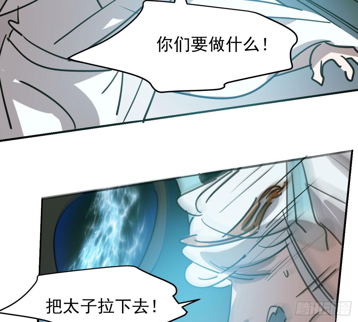 敖敖待捕韩漫全集-第六十六话 敖故和月无删减无遮挡章节图片 