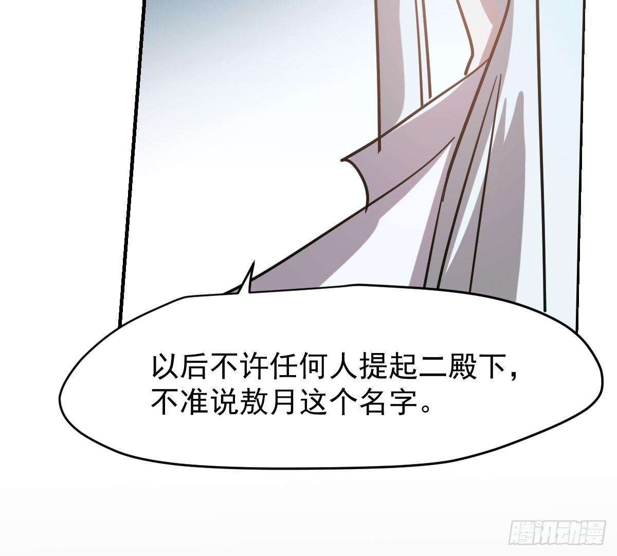 敖敖待捕韩漫全集-第六十六话 敖故和月无删减无遮挡章节图片 
