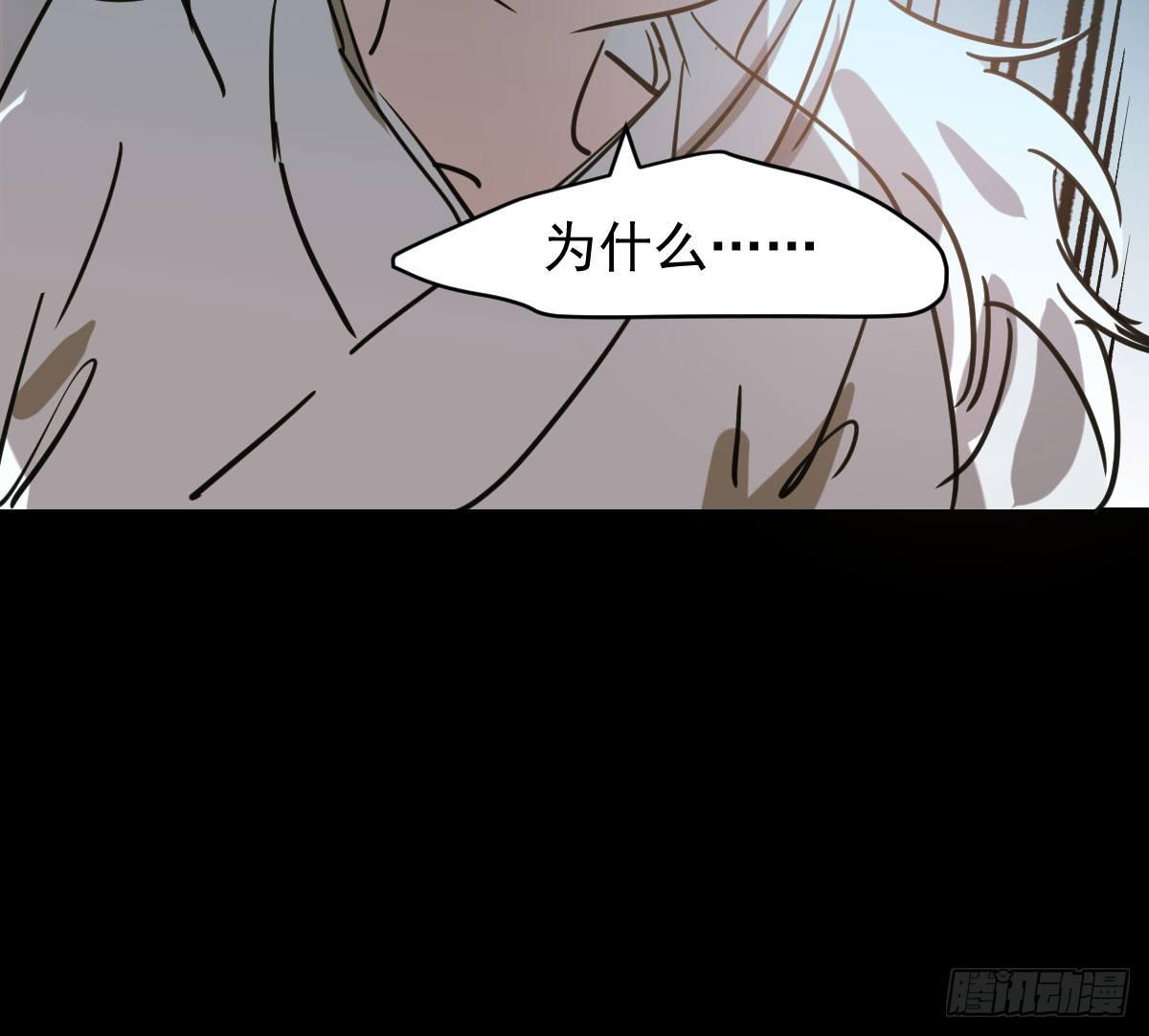 敖敖待捕韩漫全集-第六十六话 敖故和月无删减无遮挡章节图片 