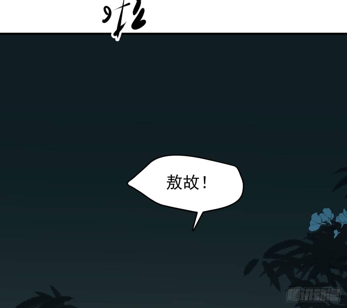 敖敖待捕韩漫全集-第六十六话 敖故和月无删减无遮挡章节图片 