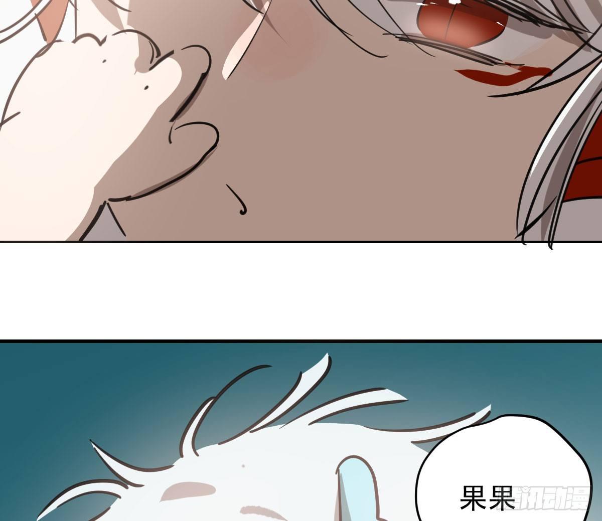 敖敖待捕韩漫全集-第六十六话 敖故和月无删减无遮挡章节图片 