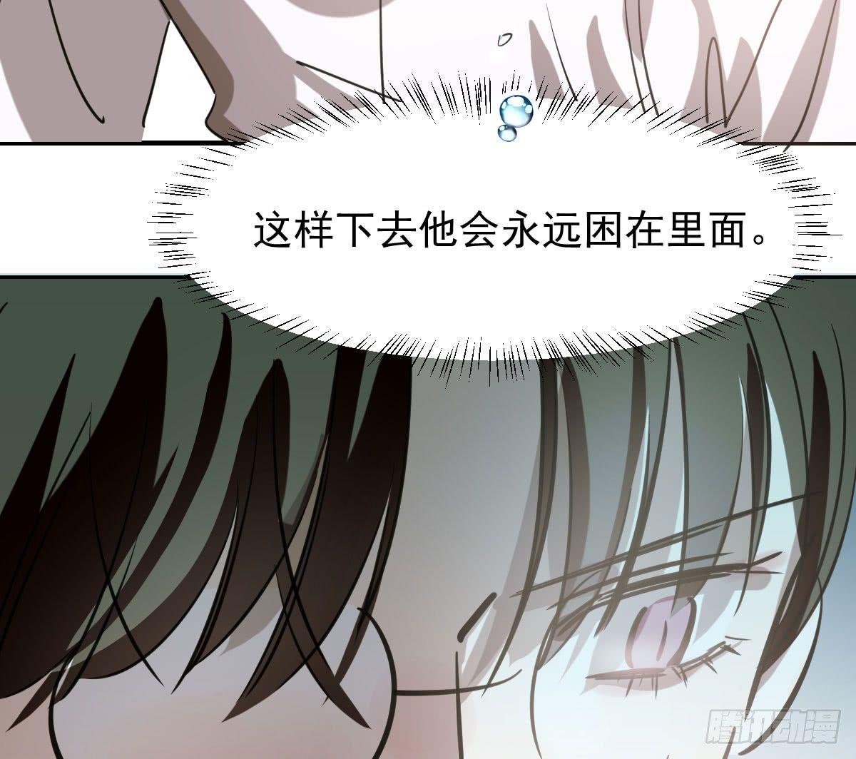 敖敖待捕韩漫全集-第六十六话 敖故和月无删减无遮挡章节图片 