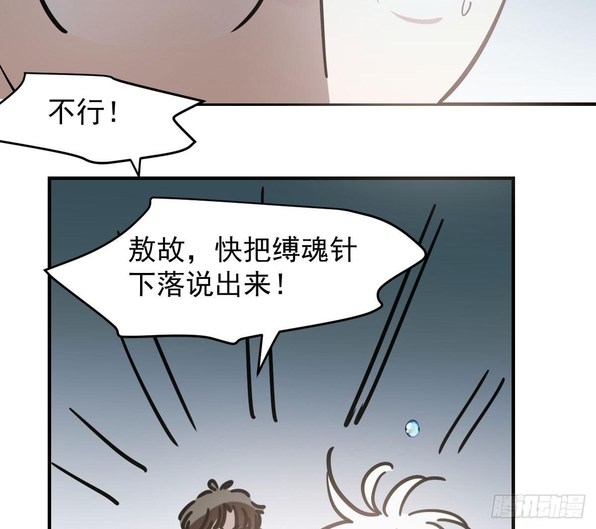 敖敖待捕韩漫全集-第六十六话 敖故和月无删减无遮挡章节图片 