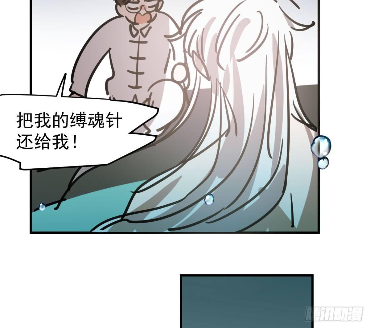 敖敖待捕韩漫全集-第六十六话 敖故和月无删减无遮挡章节图片 