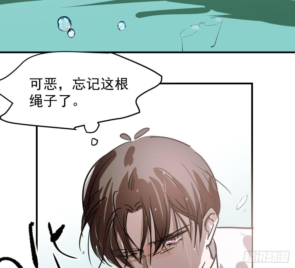 敖敖待捕韩漫全集-第六十六话 敖故和月无删减无遮挡章节图片 