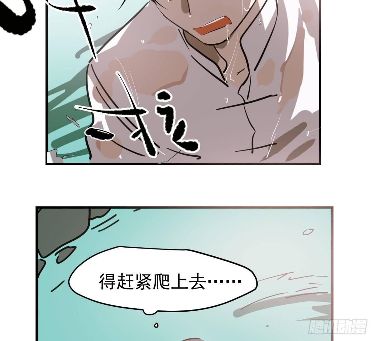 敖敖待捕韩漫全集-第六十六话 敖故和月无删减无遮挡章节图片 