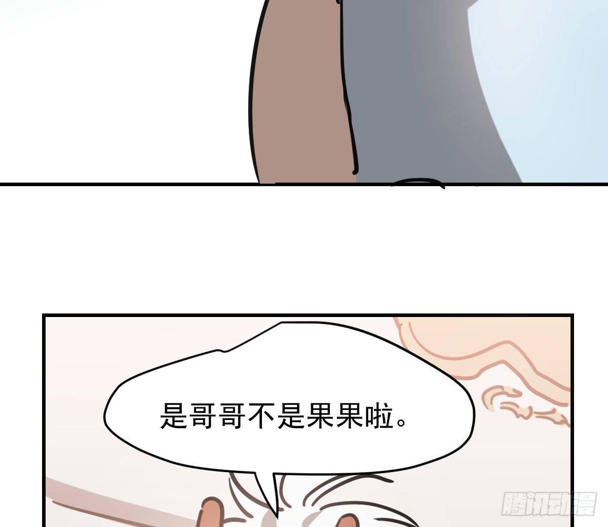 敖敖待捕韩漫全集-第六十六话 敖故和月无删减无遮挡章节图片 