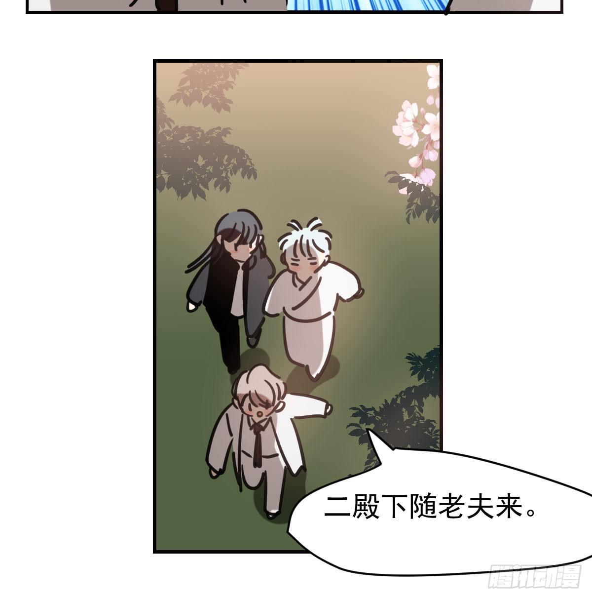 敖敖待捕韩漫全集-第六十八话 小披风我回来了无删减无遮挡章节图片 