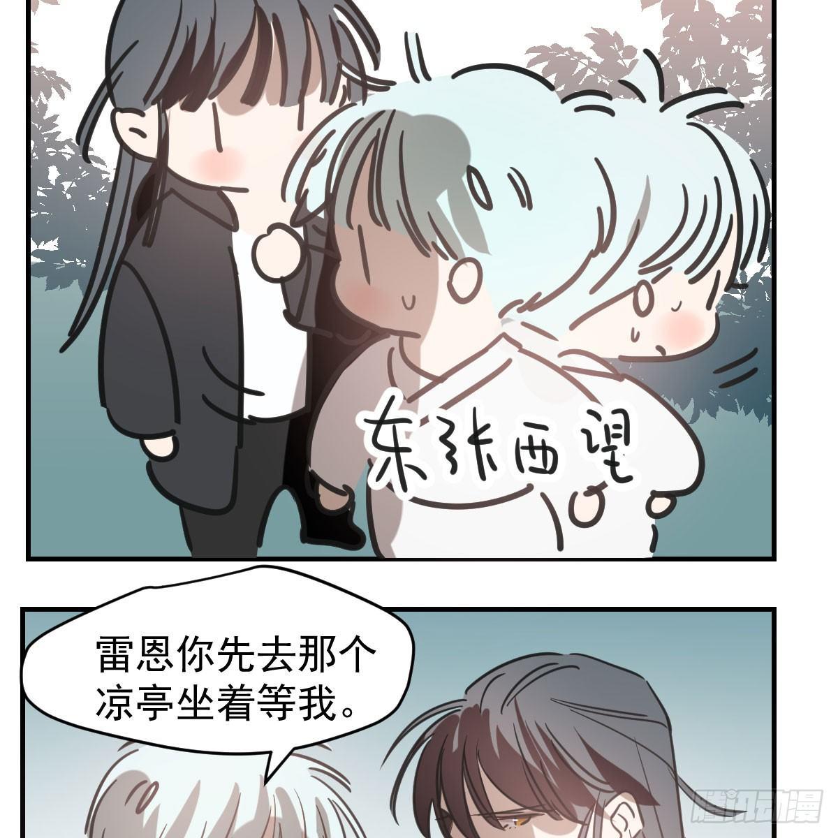 敖敖待捕韩漫全集-第六十八话 小披风我回来了无删减无遮挡章节图片 