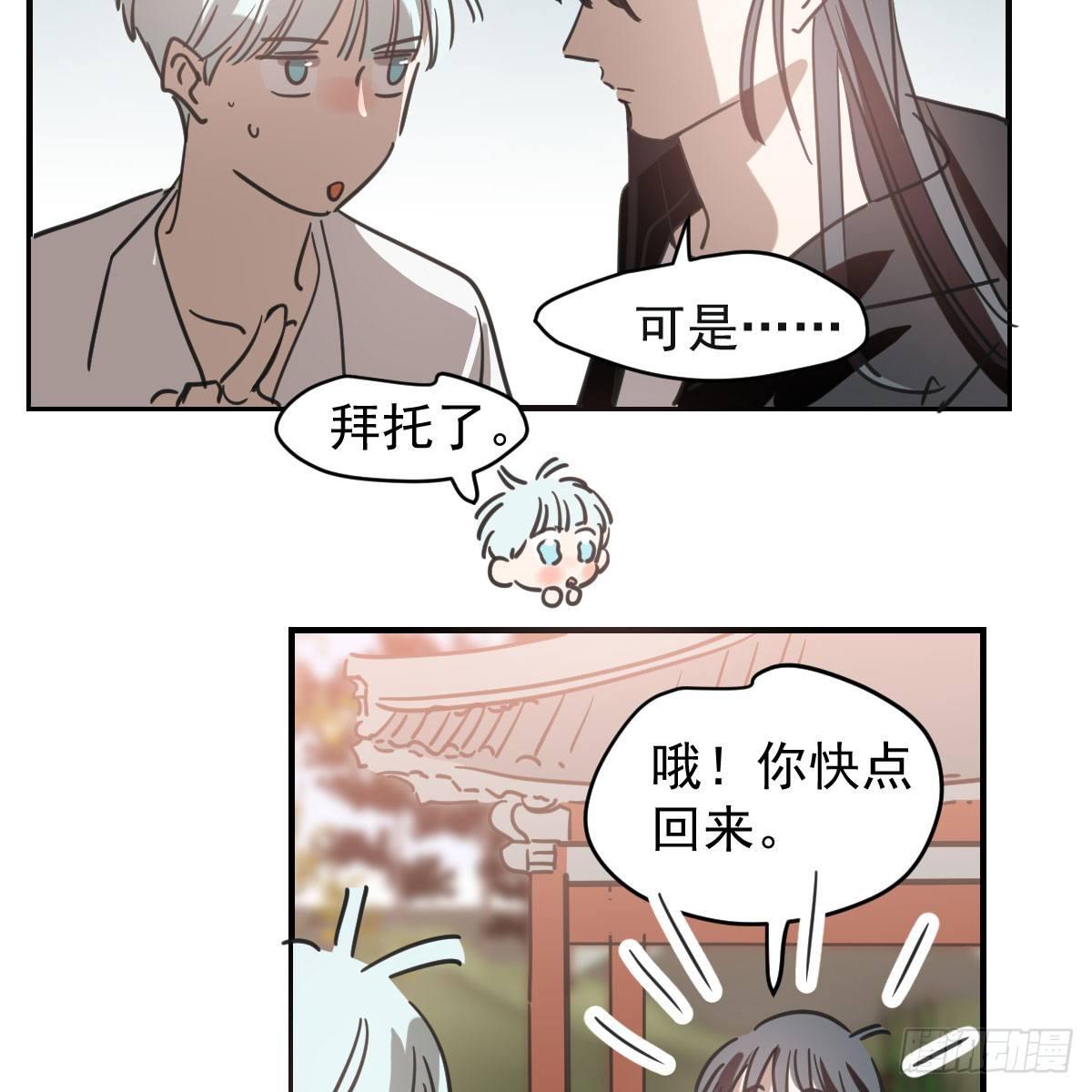 敖敖待捕韩漫全集-第六十八话 小披风我回来了无删减无遮挡章节图片 