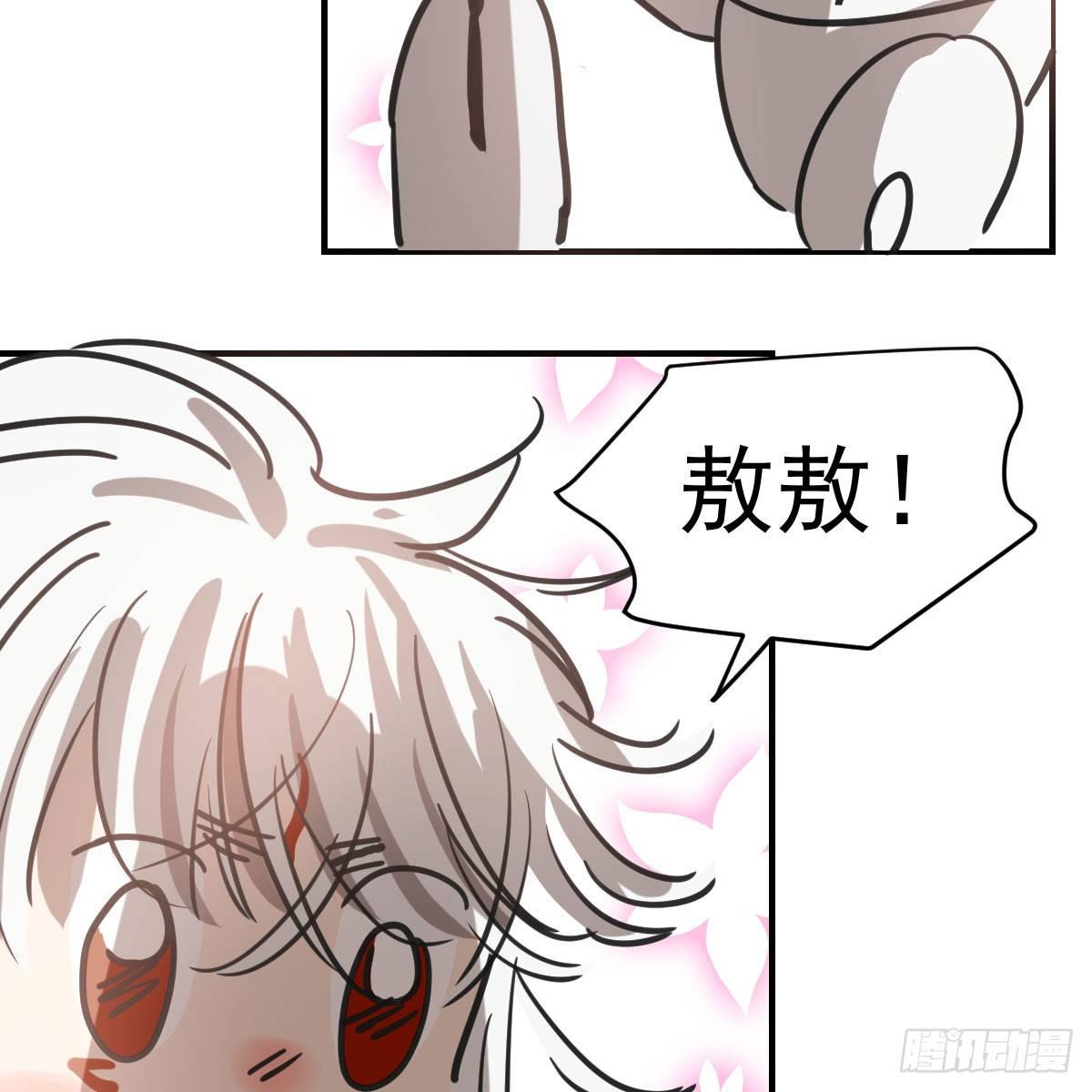 敖敖待捕韩漫全集-第六十八话 小披风我回来了无删减无遮挡章节图片 