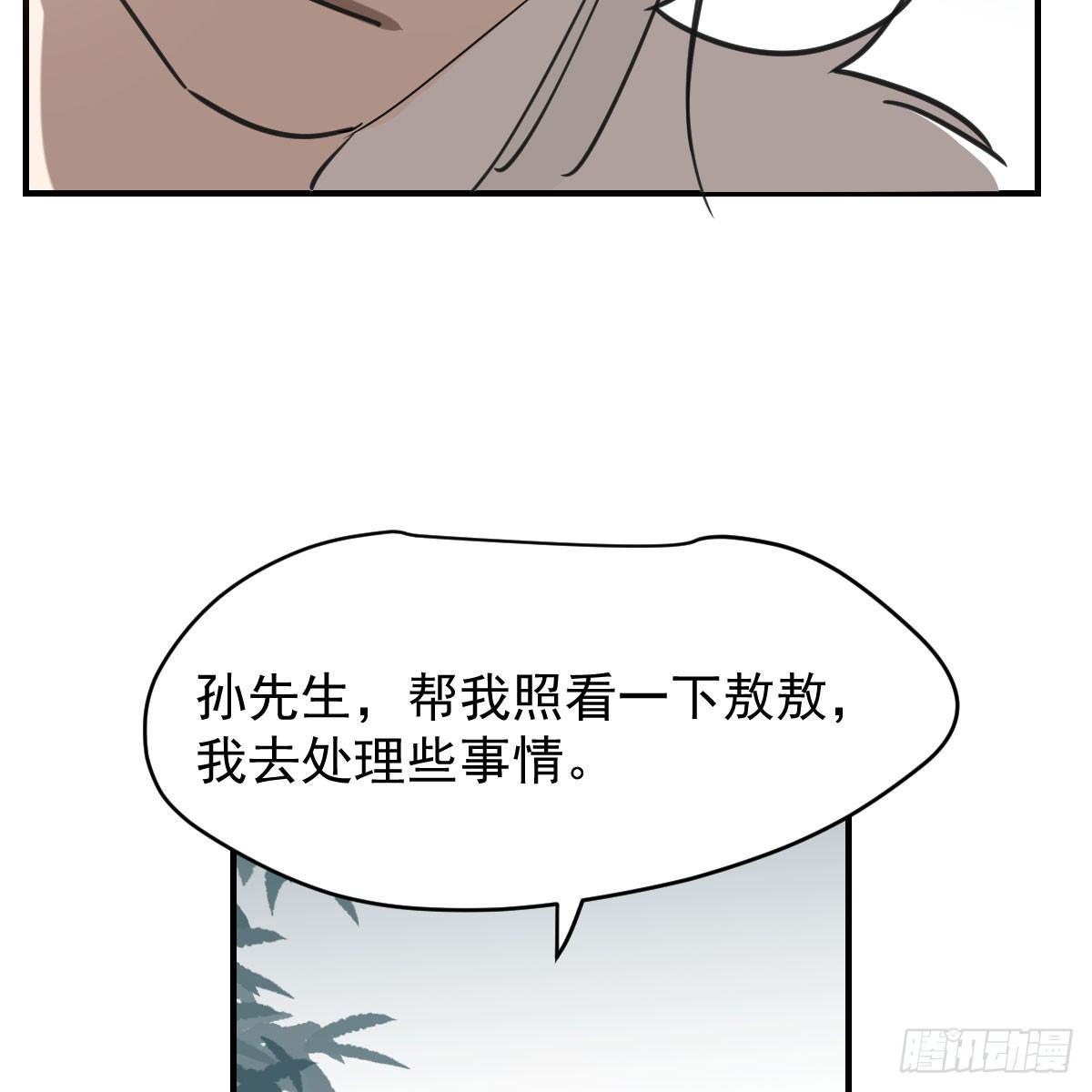 敖敖待捕韩漫全集-第六十八话 小披风我回来了无删减无遮挡章节图片 