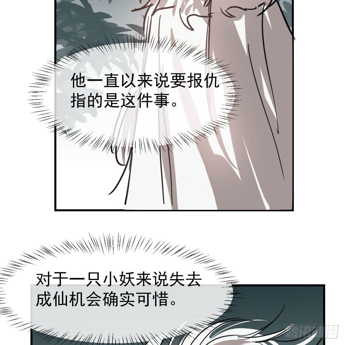 敖敖待捕韩漫全集-第六十八话 小披风我回来了无删减无遮挡章节图片 