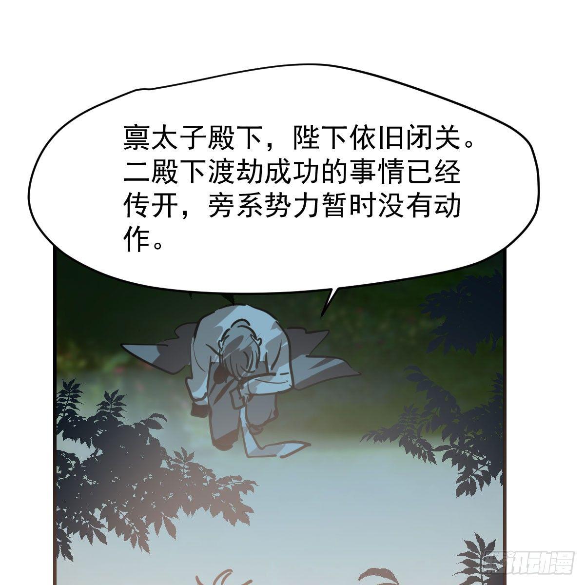 敖敖待捕韩漫全集-第六十八话 小披风我回来了无删减无遮挡章节图片 